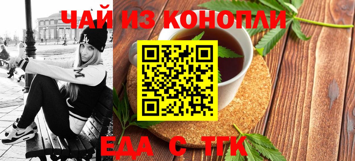 Cannafood конопля  Вход с VPN  Курганинск 