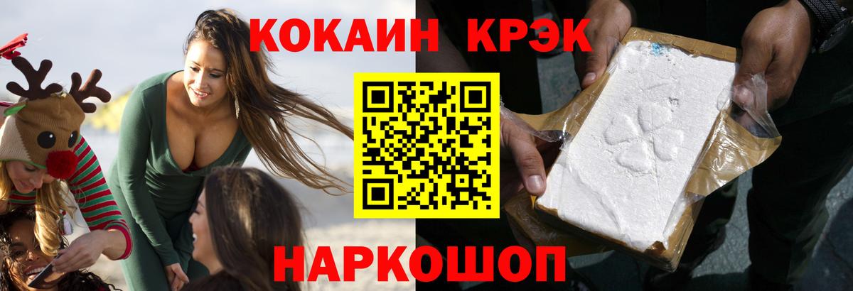Cocaine Эквадор Курганинск