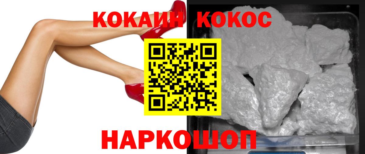 COCAIN 97%  Cocaine  Курганинск  Вход с VPN 