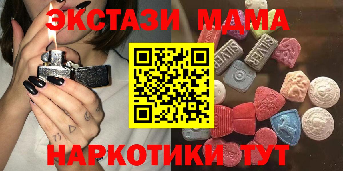 ЭКСТАЗИ  Вход с VPN  Ecstasy TESLA  Курганинск  Ecstasy MDMA 