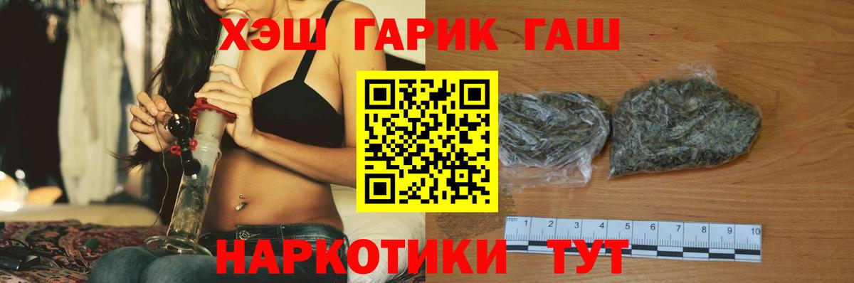 Курганинск  ГАШ гашик  Вход с VPN 