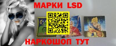 марки lsd Будённовск