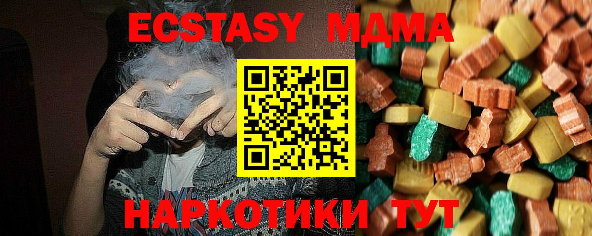 Курганинск  МДМА молли  MDMA crystal  Вход с VPN 