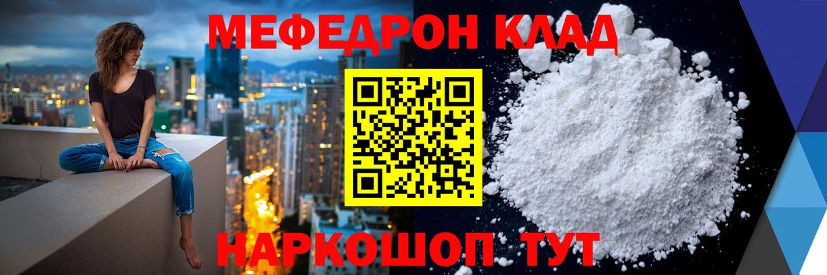 МЯУ-МЯУ  Меф mephedrone  МЯУ-МЯУ  Вход с VPN  Мефедрон 4 MMC  Курганинск 