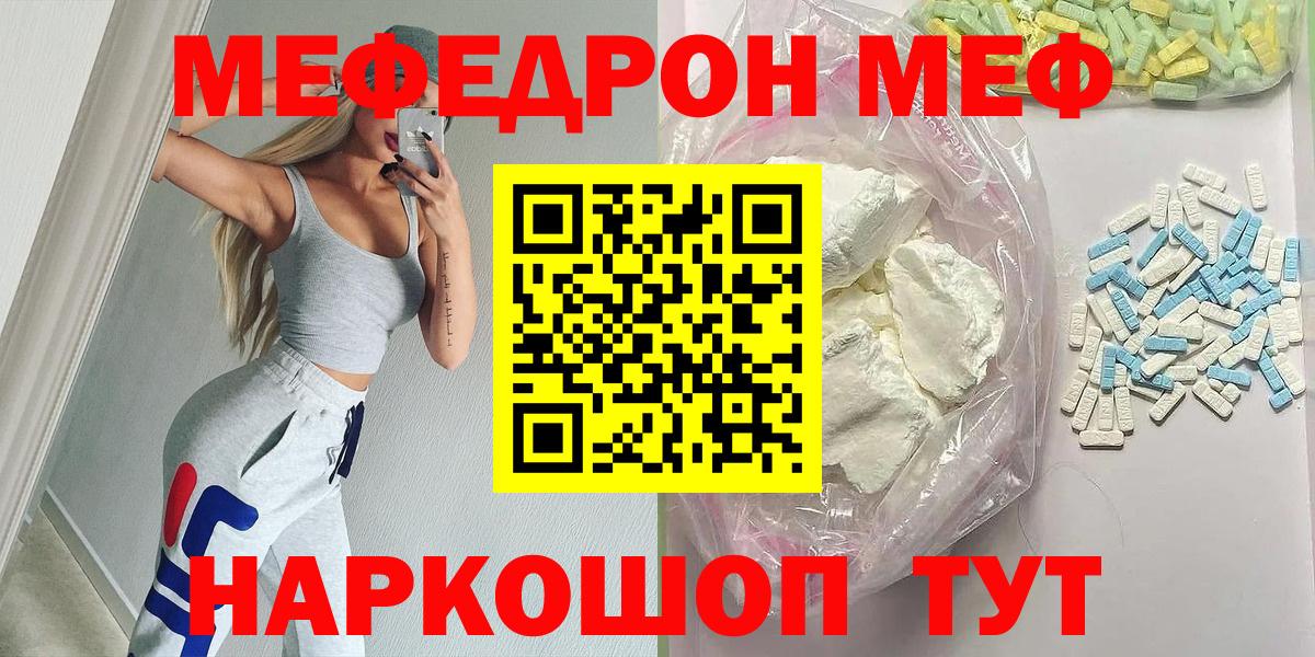 МЕФ  Курганинск