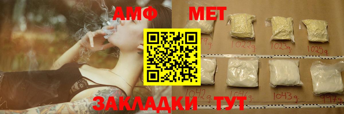 Метамфетамин винт Курганинск
