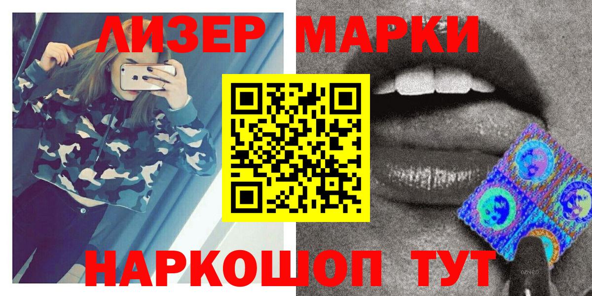 Марки N-bome 1,8мг Курганинск
